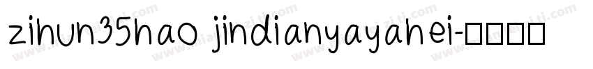 zihun35hao jindianyayahei字体转换